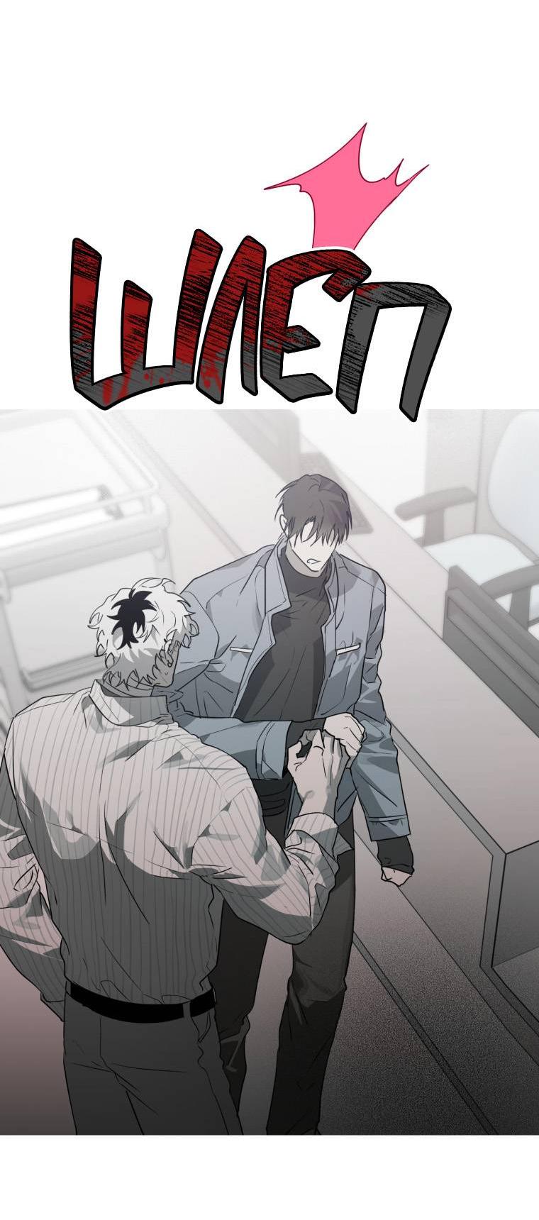 Манга В доме странностей - Глава 42 Страница 5