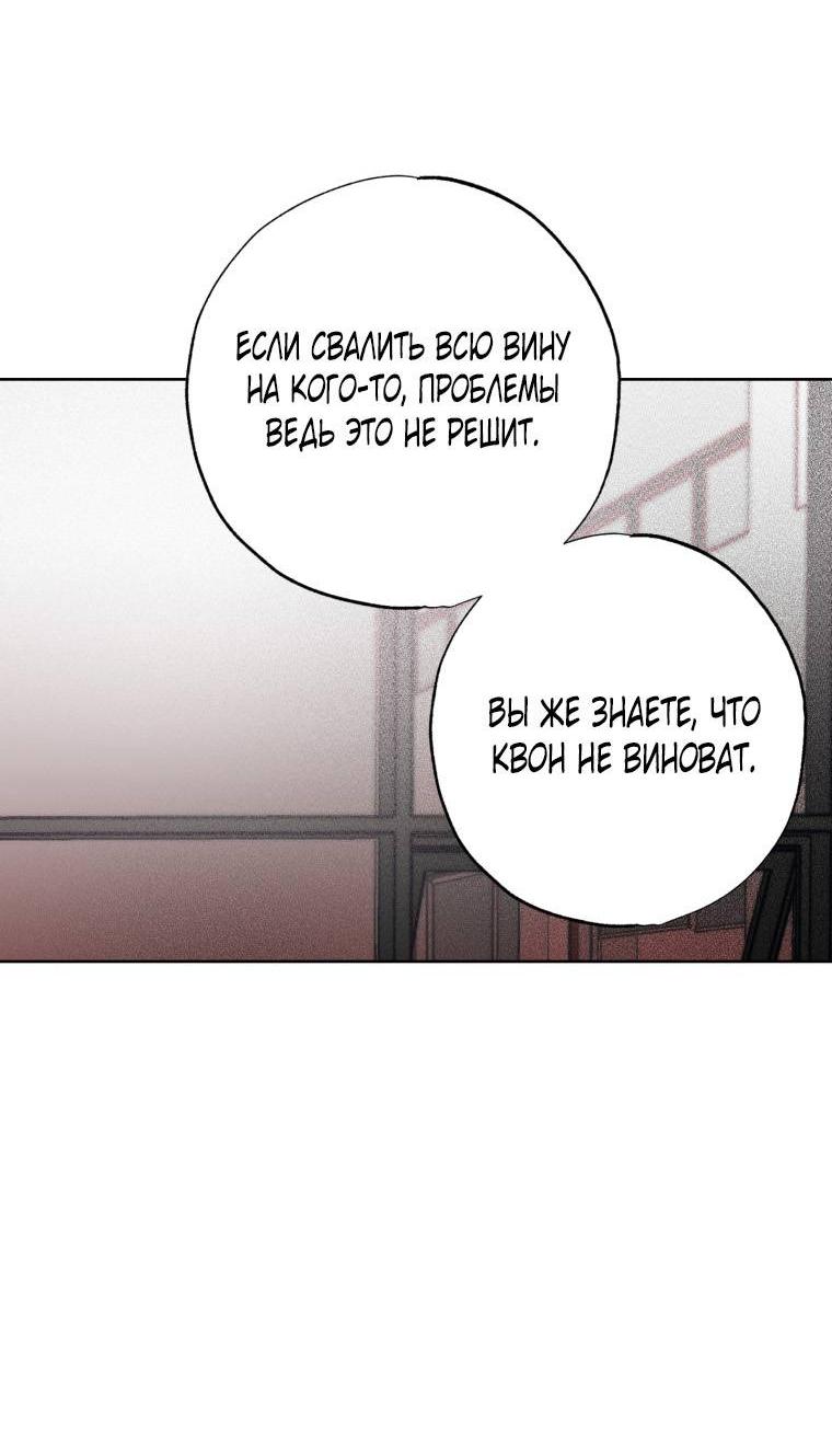 Манга В доме странностей - Глава 42 Страница 29