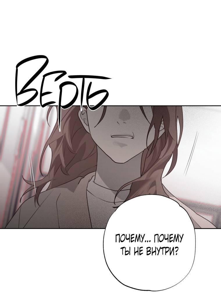 Манга В доме странностей - Глава 42 Страница 15