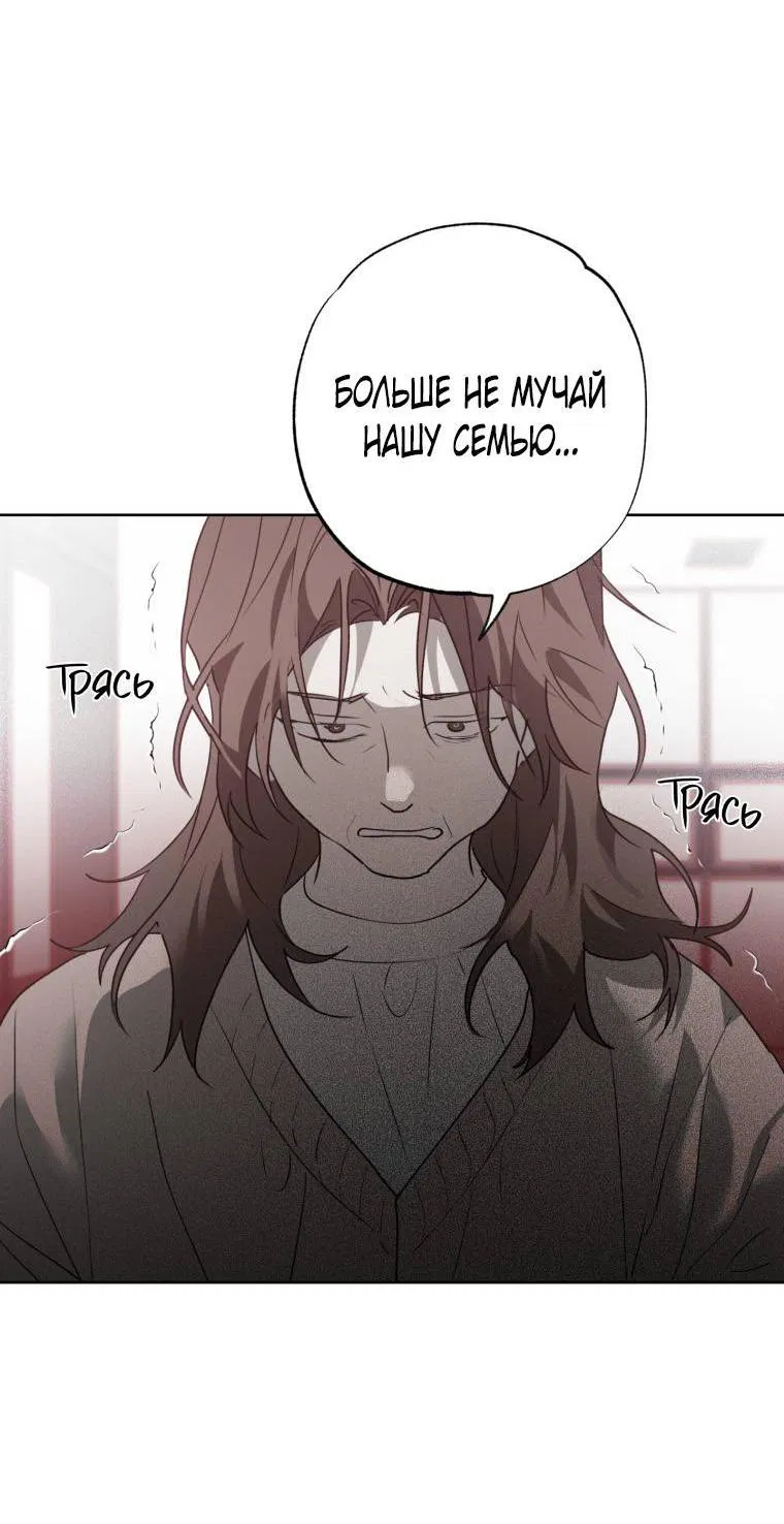 Манга В доме странностей - Глава 42 Страница 24