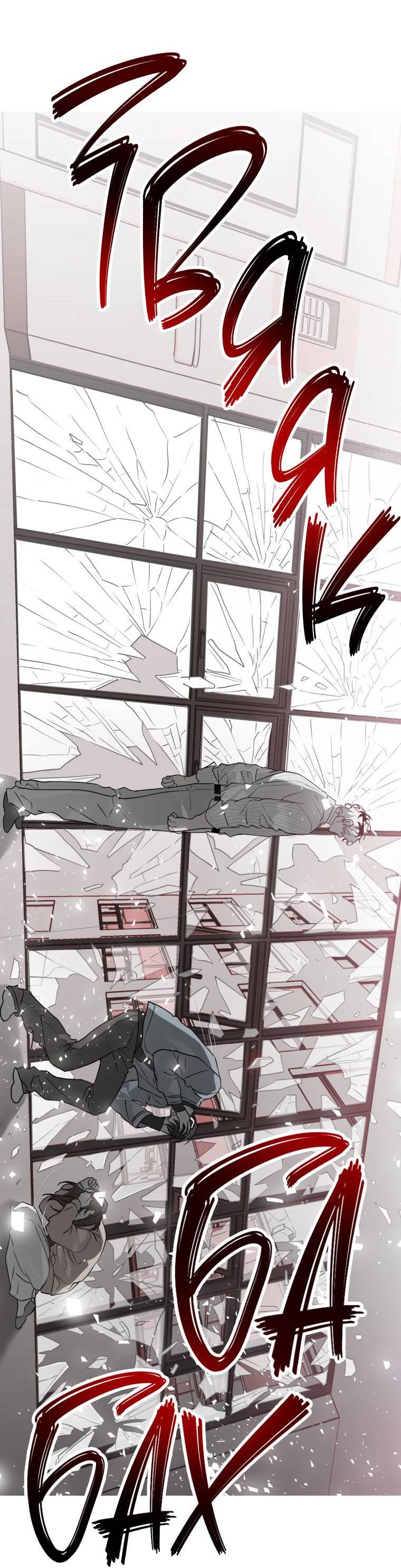 Манга В доме странностей - Глава 42 Страница 42