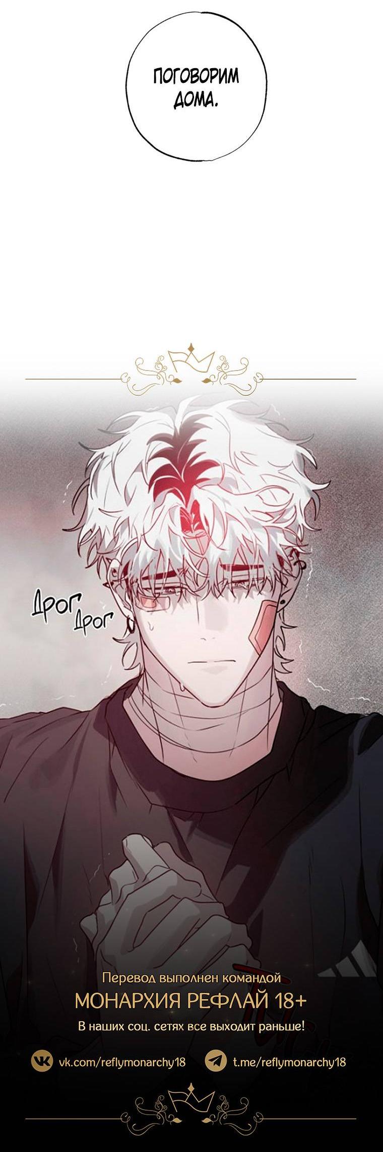 Манга В доме странностей - Глава 42 Страница 60