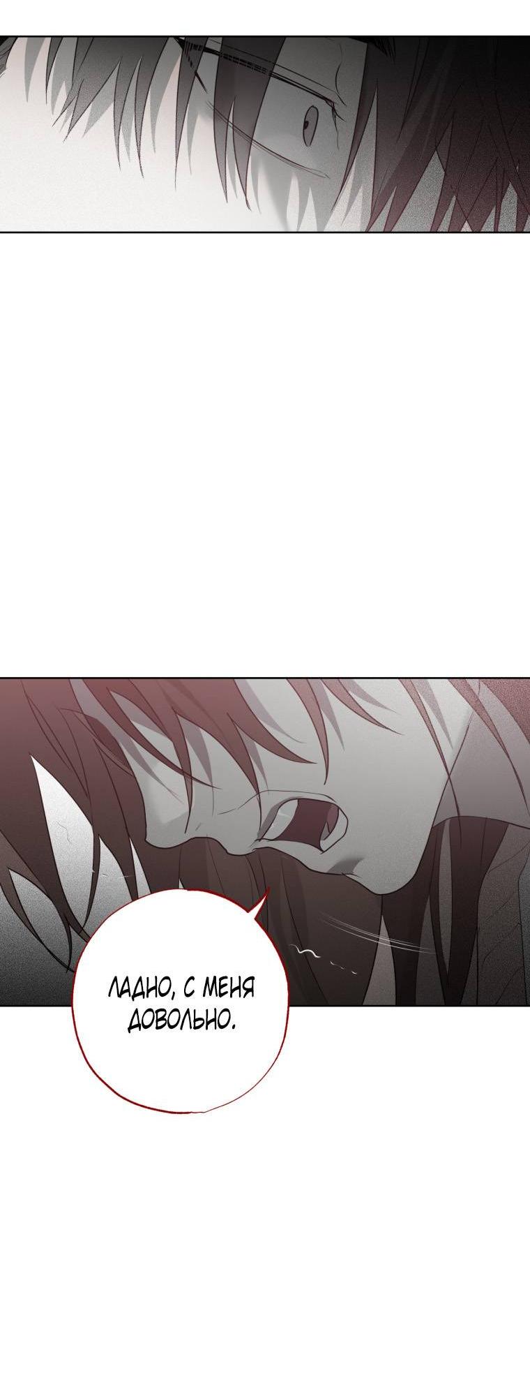 Манга В доме странностей - Глава 42 Страница 40
