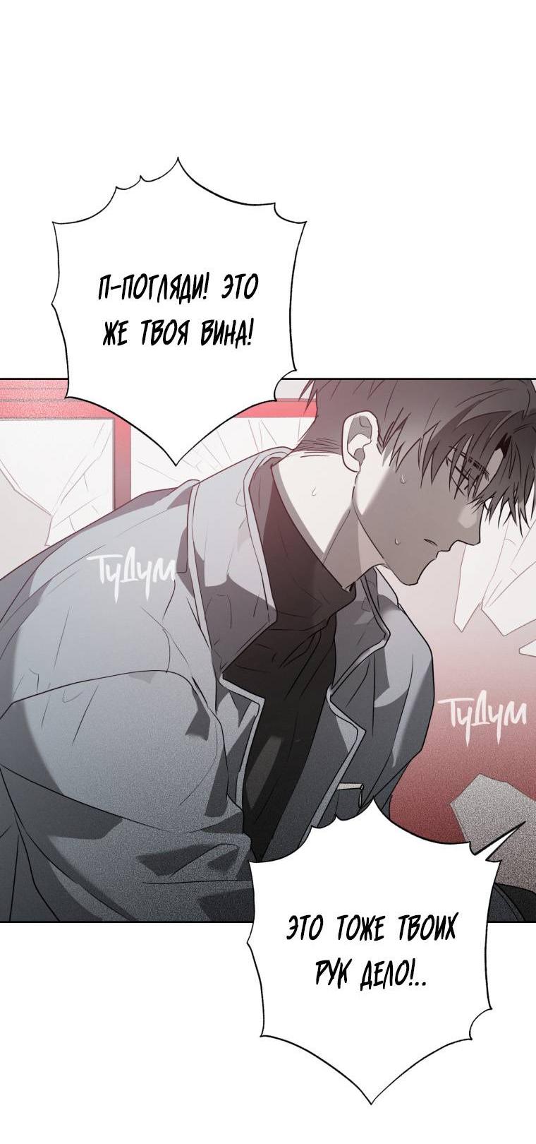 Манга В доме странностей - Глава 42 Страница 52