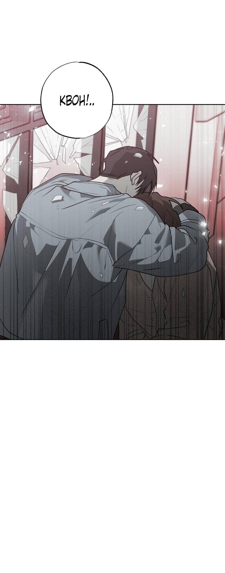 Манга В доме странностей - Глава 42 Страница 46