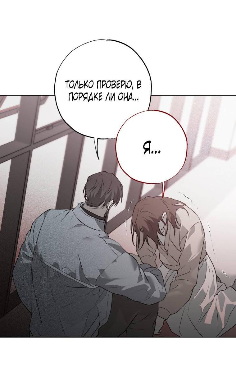 Манга В доме странностей - Глава 42 Страница 37