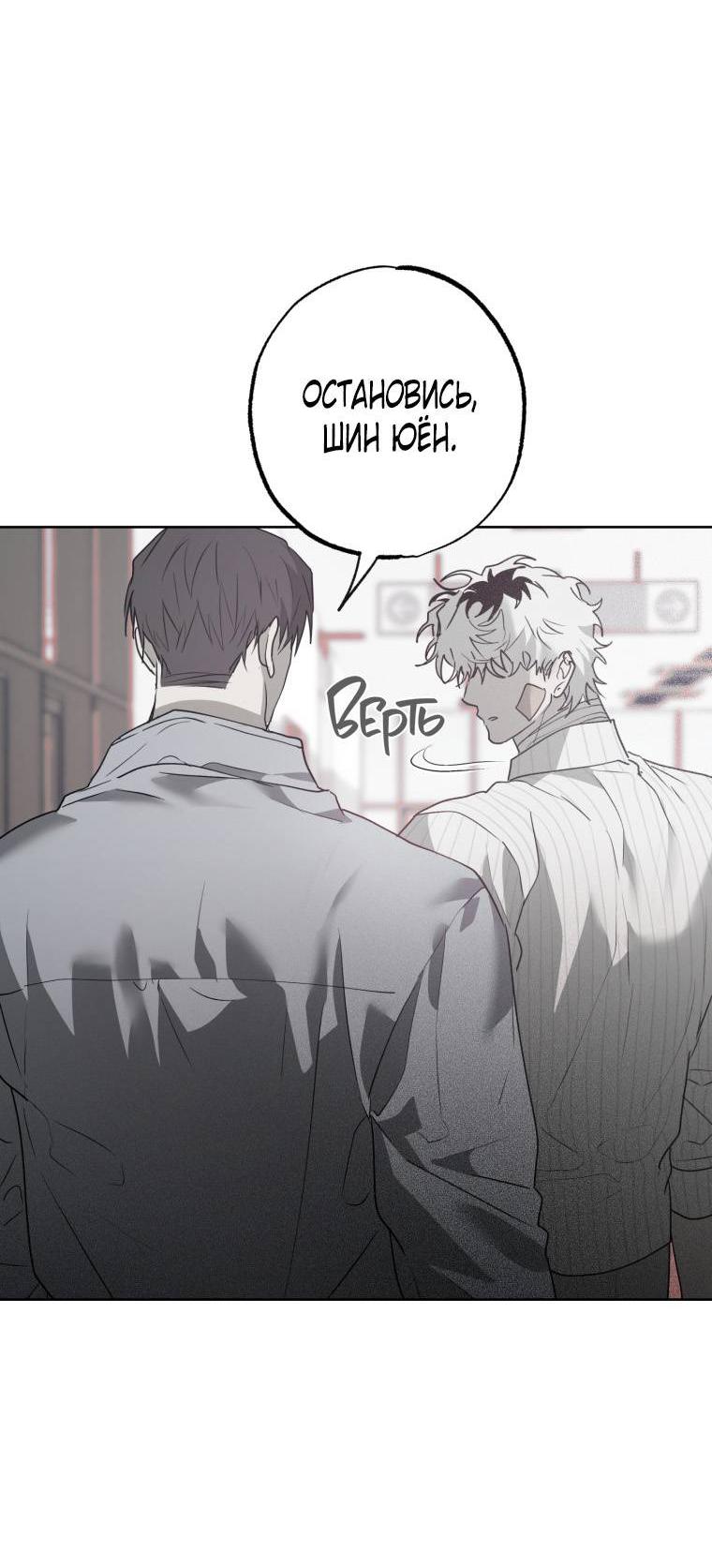 Манга В доме странностей - Глава 42 Страница 35