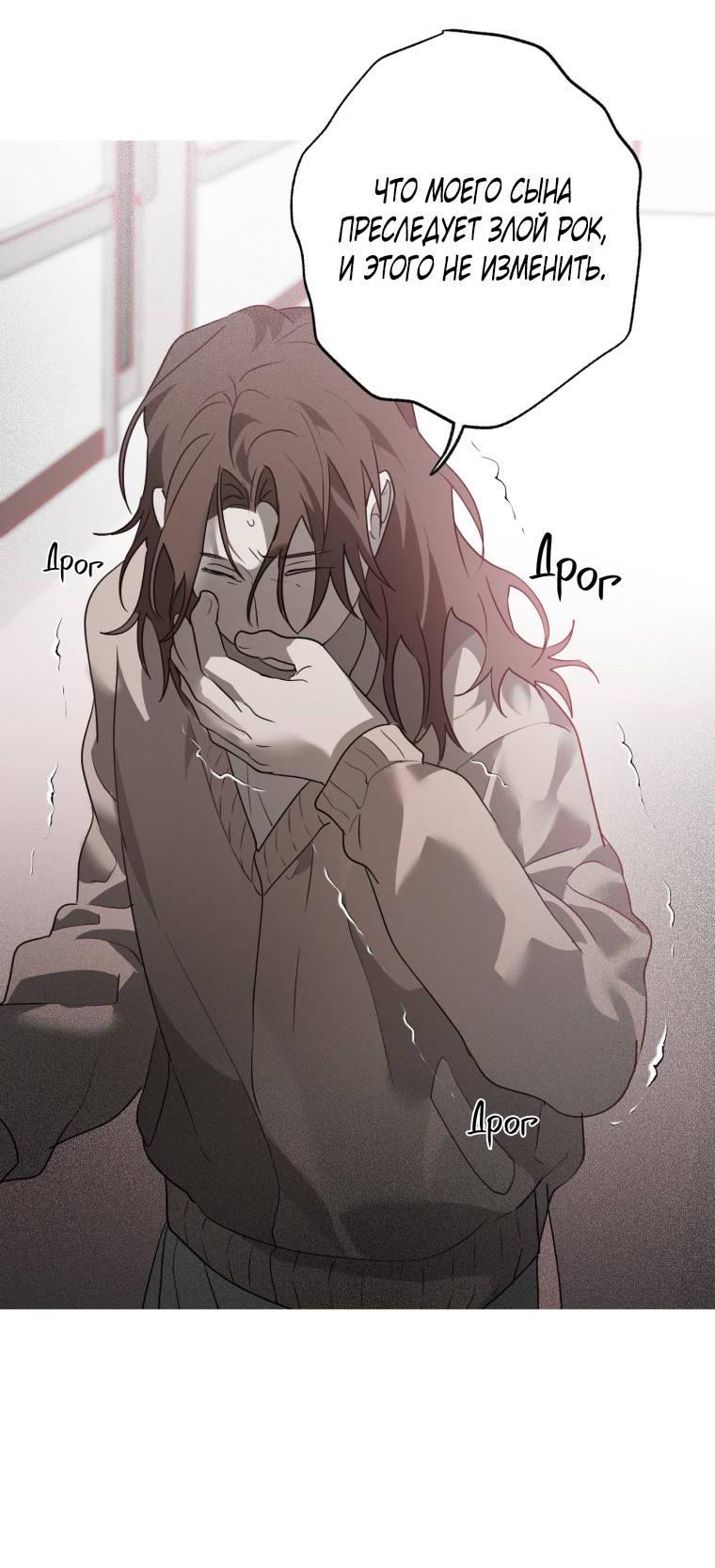Манга В доме странностей - Глава 42 Страница 31