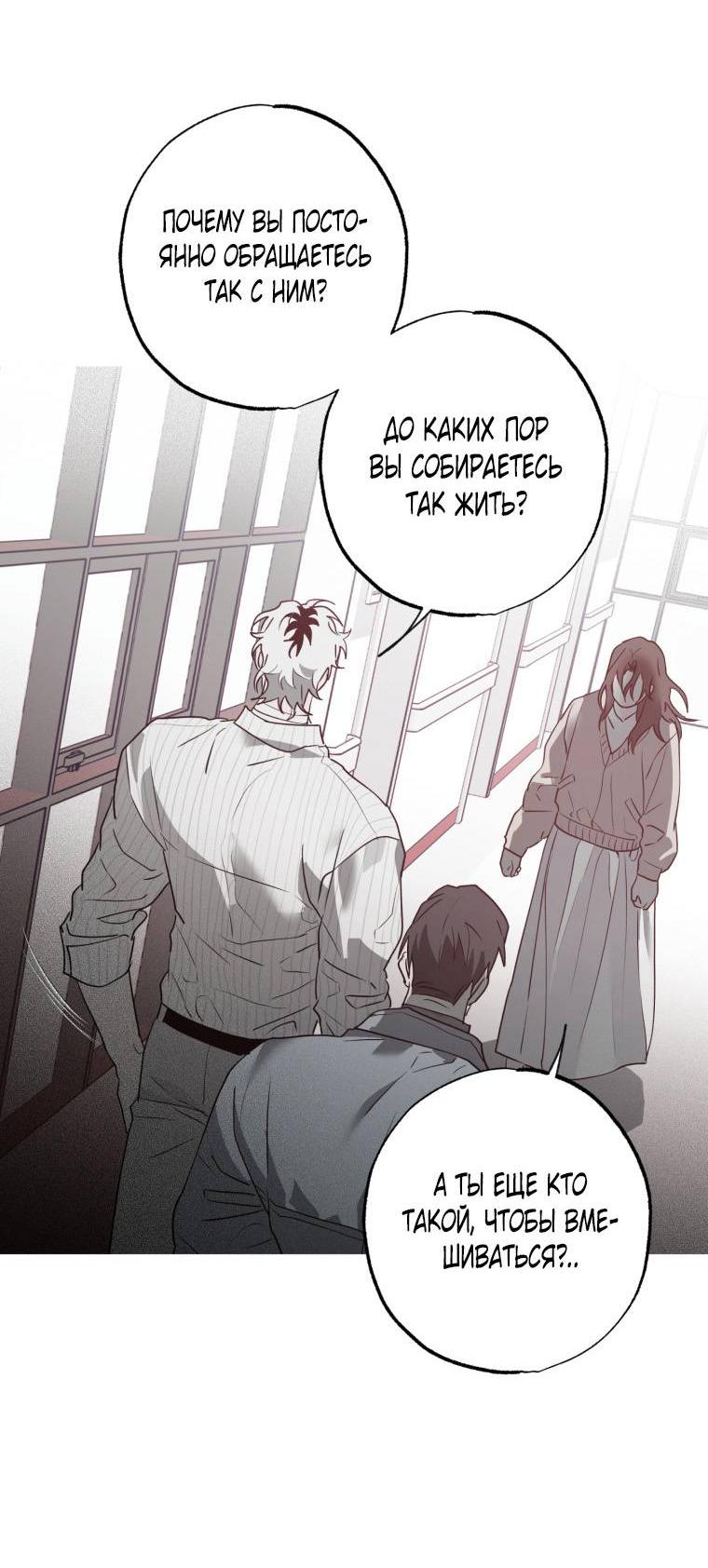 Манга В доме странностей - Глава 42 Страница 26