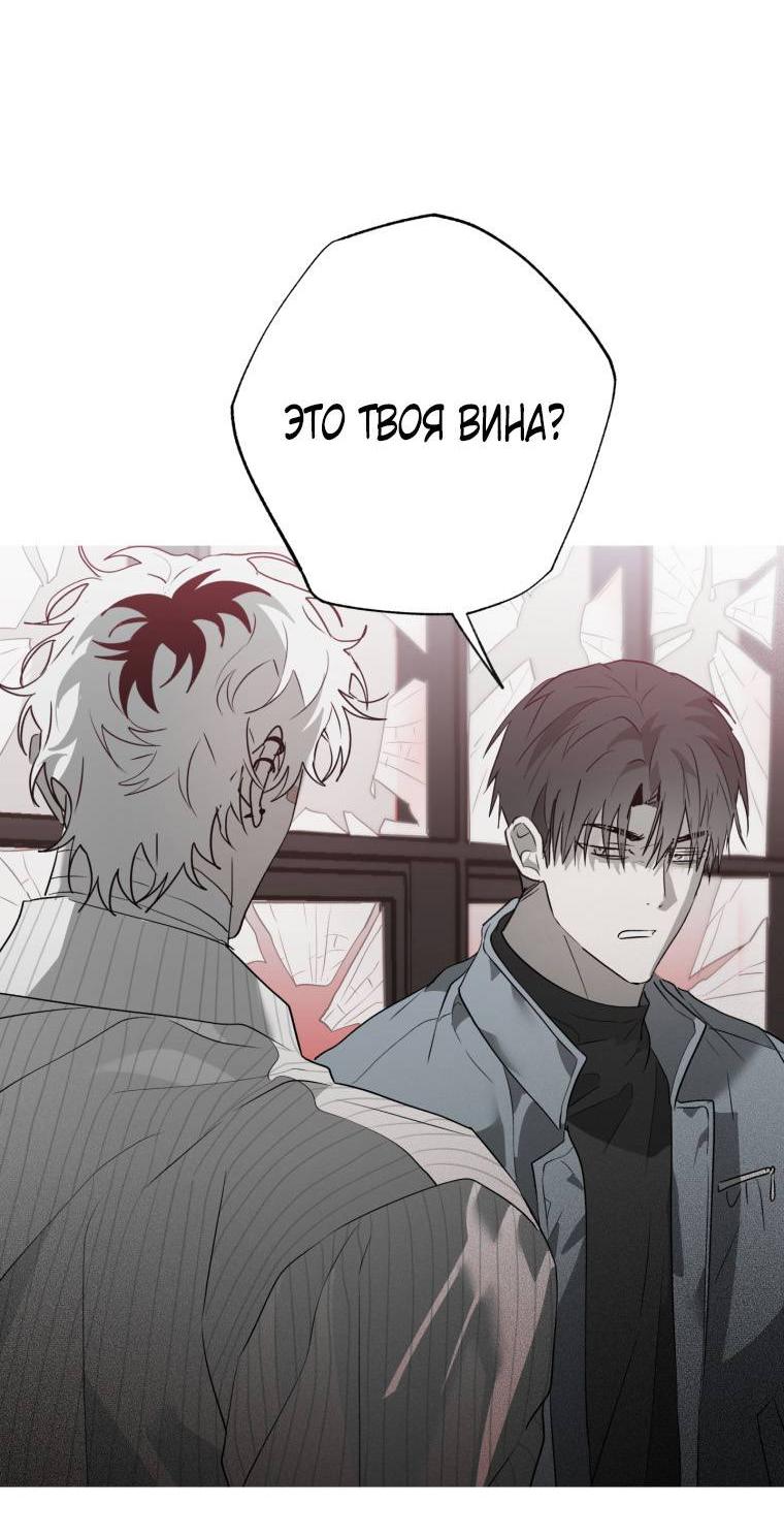 Манга В доме странностей - Глава 42 Страница 55