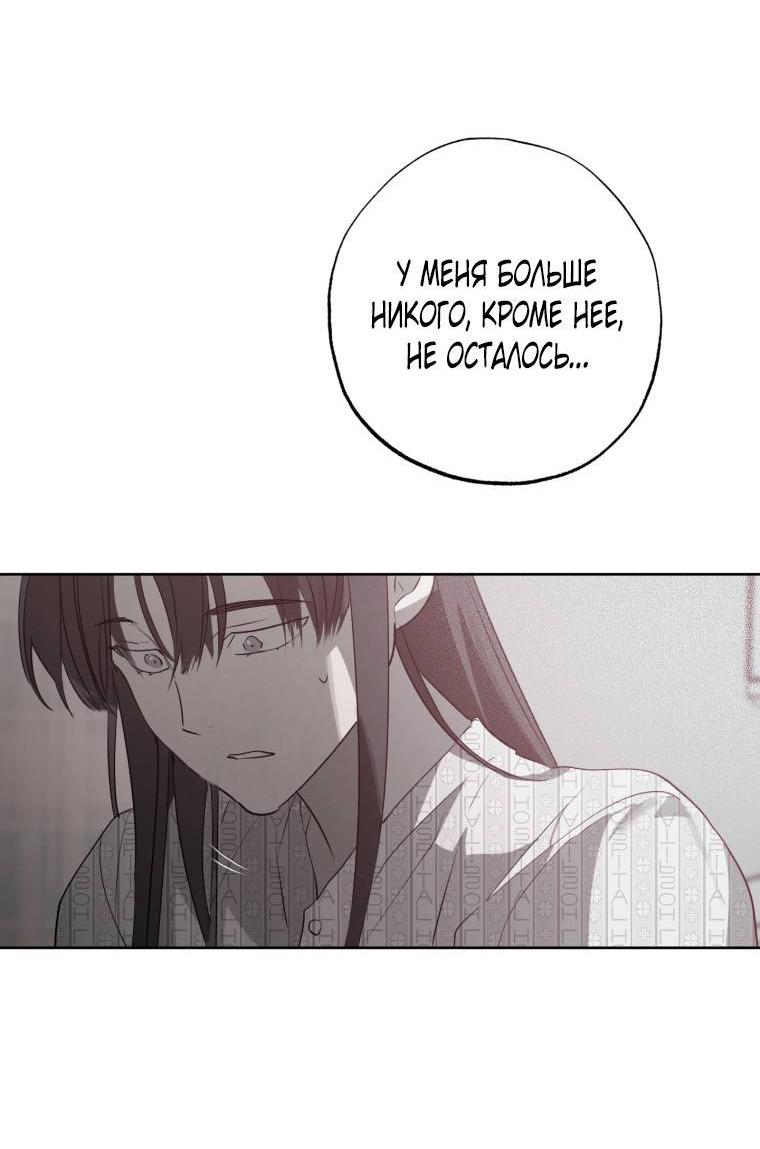 Манга В доме странностей - Глава 42 Страница 22