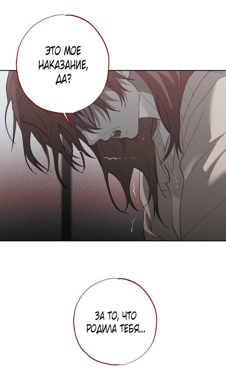 Манга В доме странностей - Глава 42 Страница 39