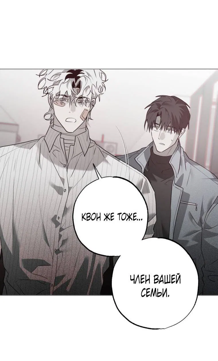 Манга В доме странностей - Глава 42 Страница 25