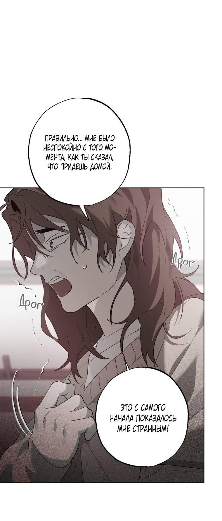 Манга В доме странностей - Глава 42 Страница 19