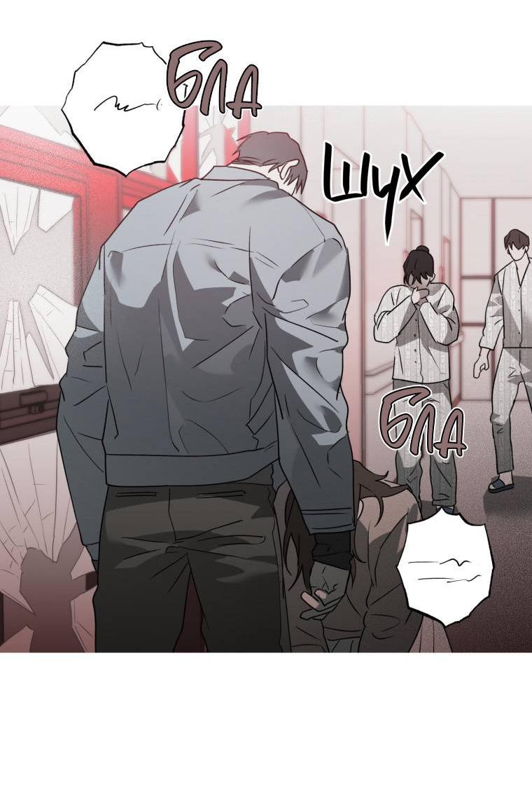 Манга В доме странностей - Глава 42 Страница 53