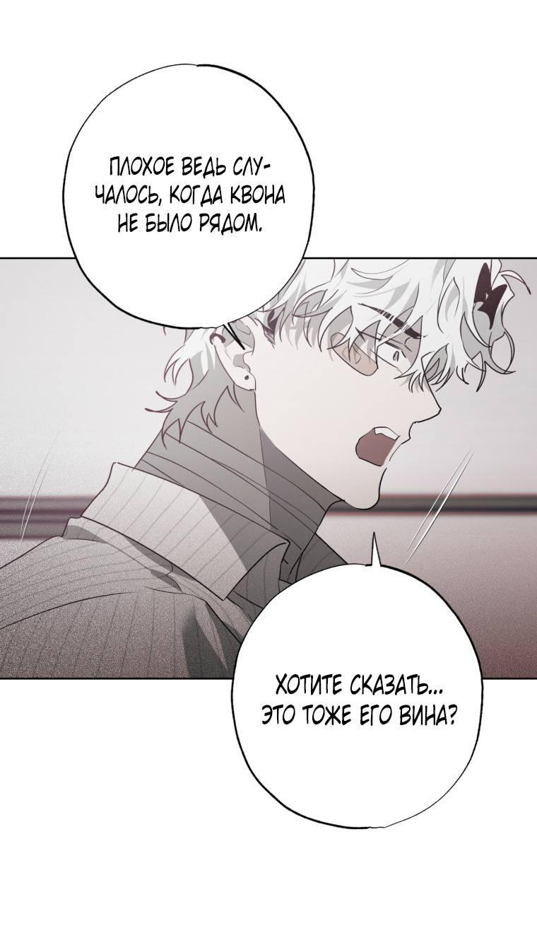 Манга В доме странностей - Глава 42 Страница 28