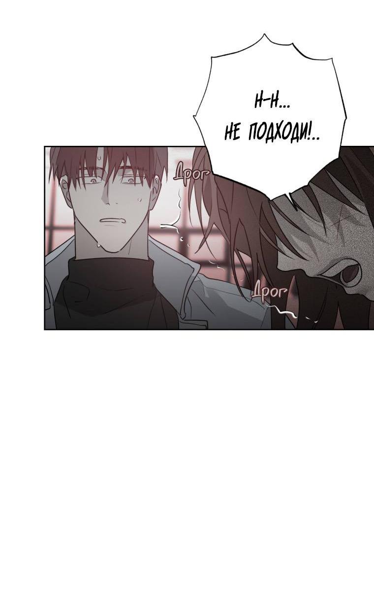 Манга В доме странностей - Глава 42 Страница 51