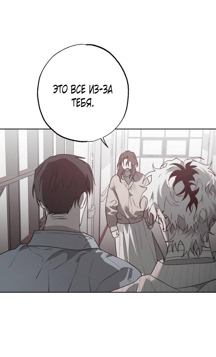 Манга В доме странностей - Глава 42 Страница 23