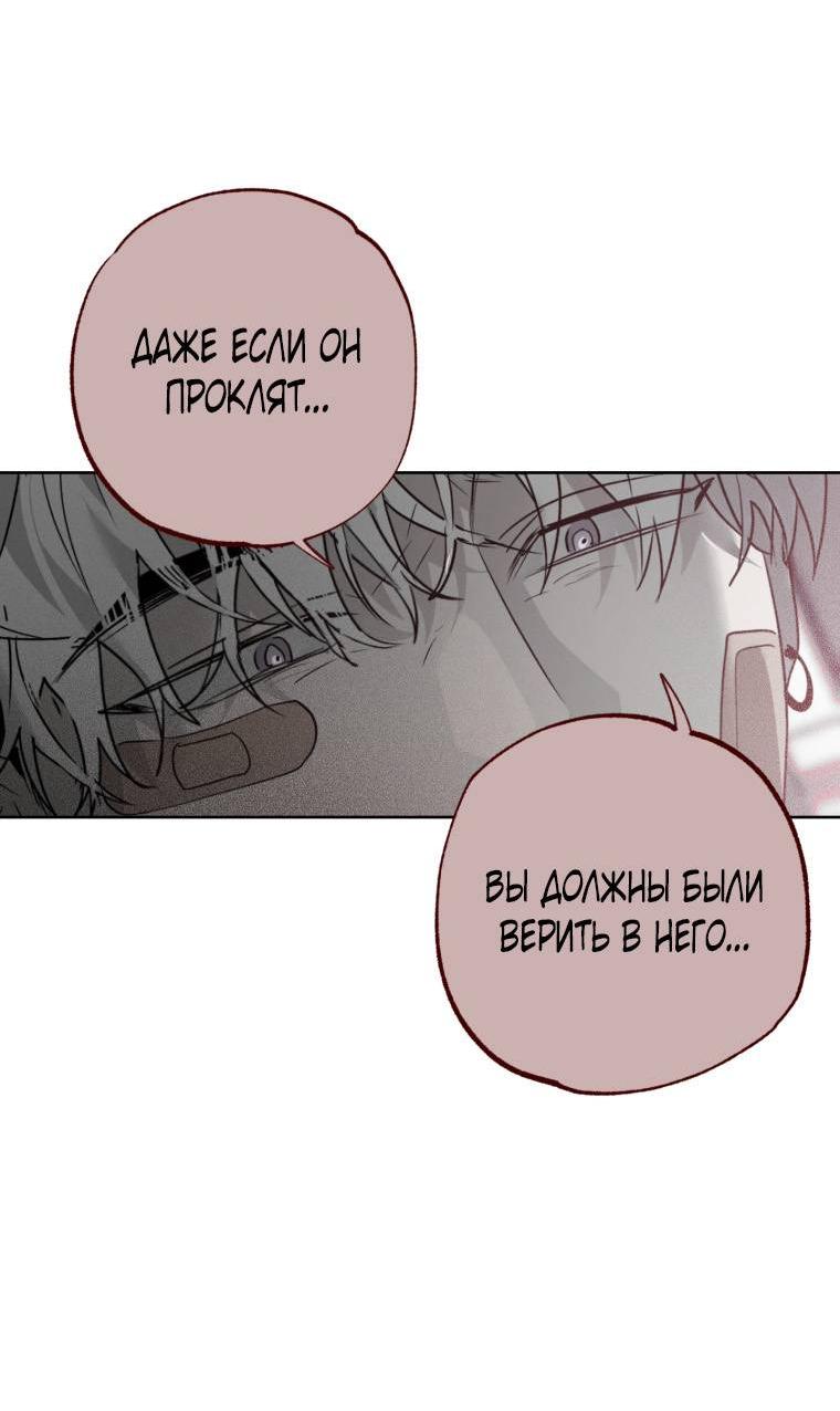 Манга В доме странностей - Глава 42 Страница 34