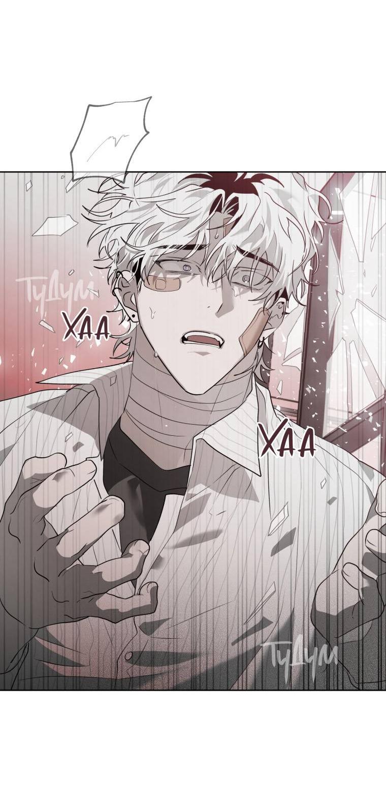 Манга В доме странностей - Глава 42 Страница 45