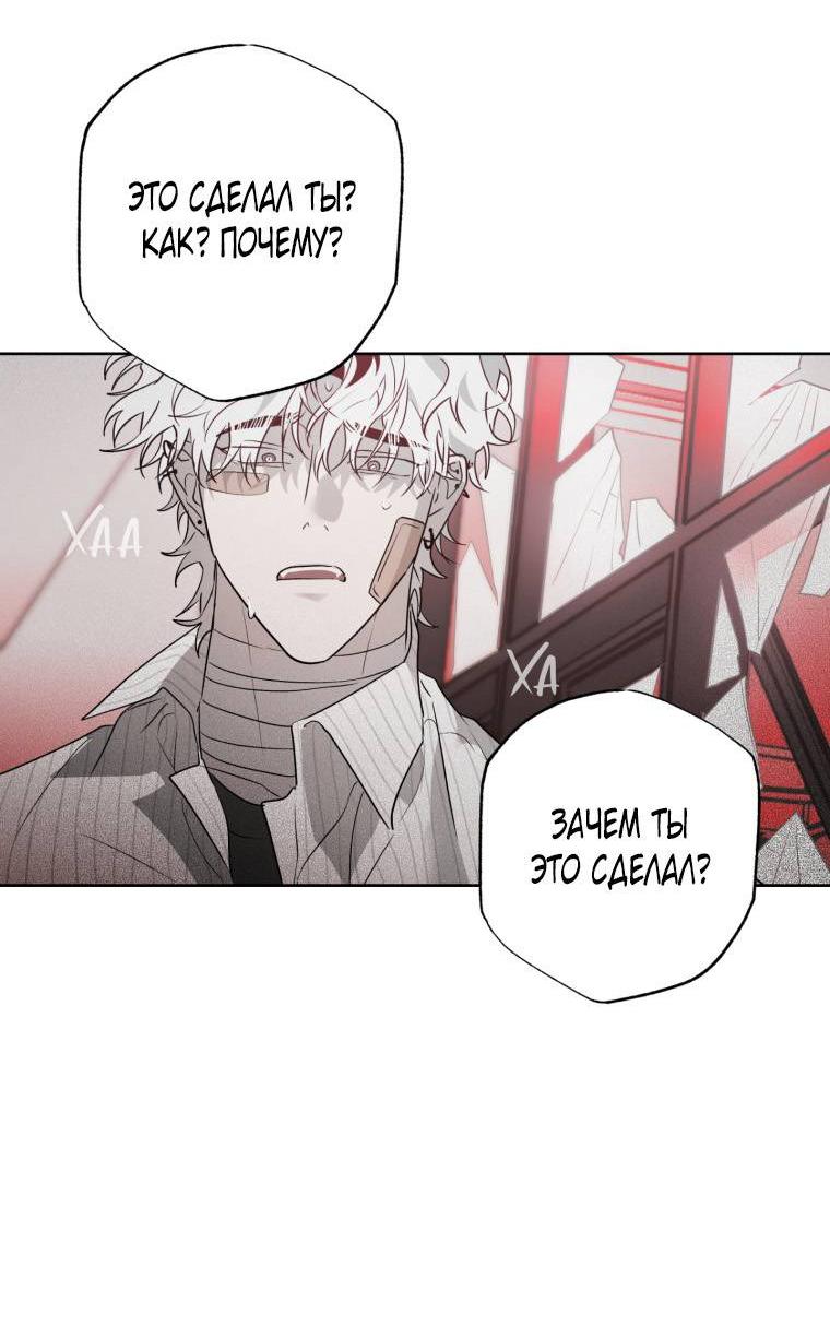 Манга В доме странностей - Глава 42 Страница 56
