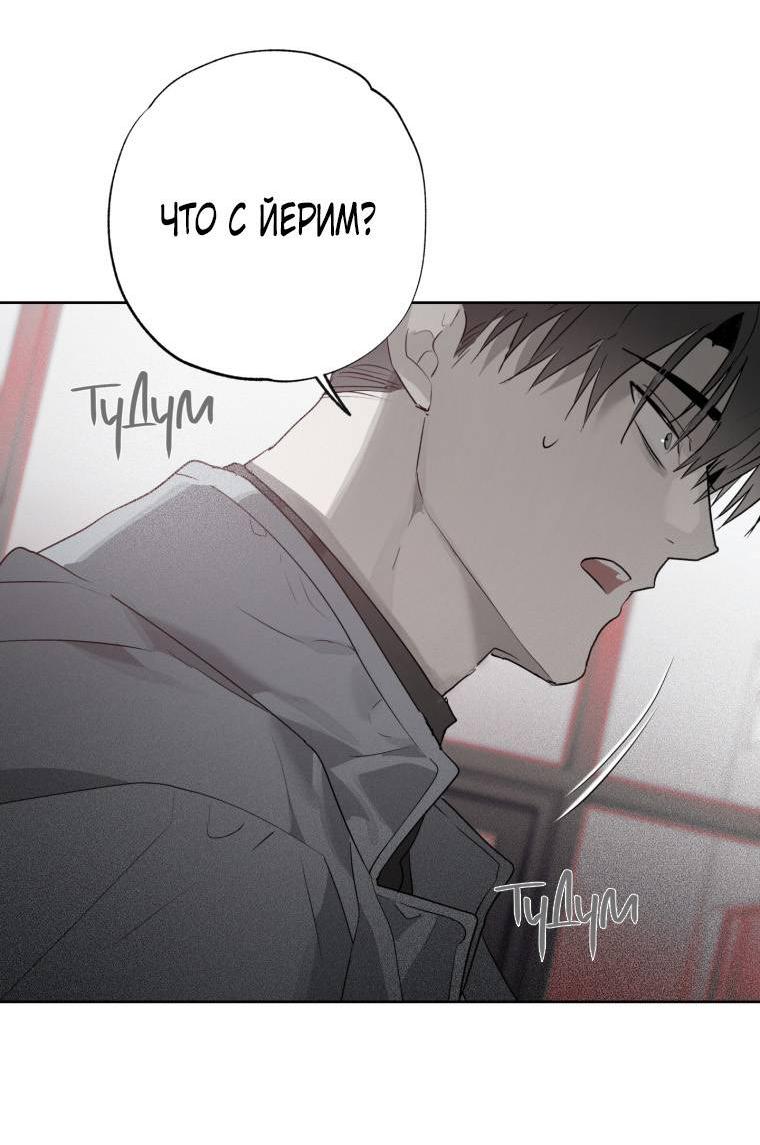 Манга В доме странностей - Глава 42 Страница 16