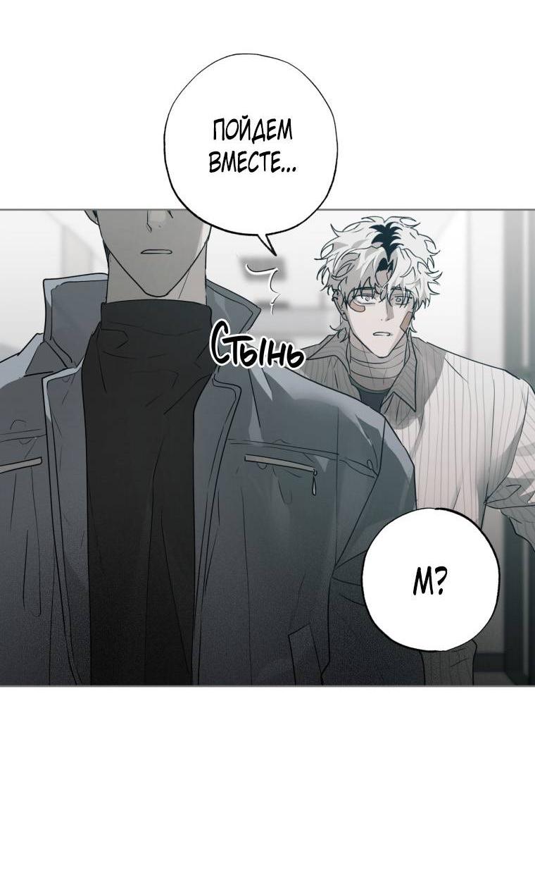 Манга В доме странностей - Глава 42 Страница 12