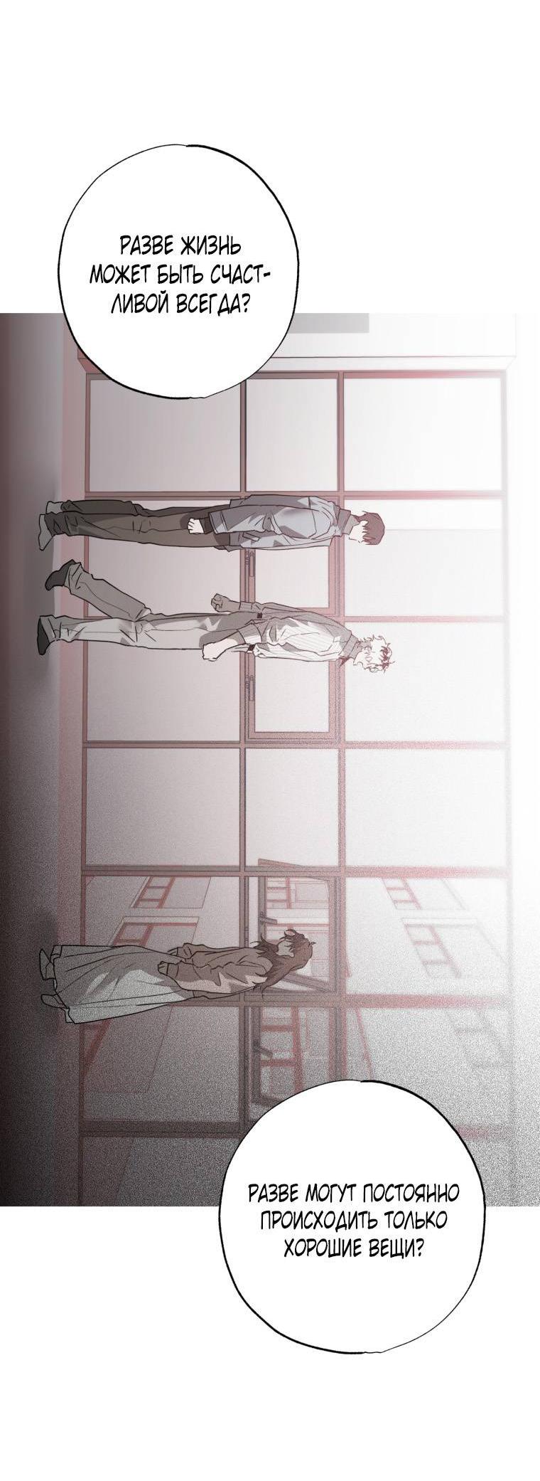 Манга В доме странностей - Глава 42 Страница 27
