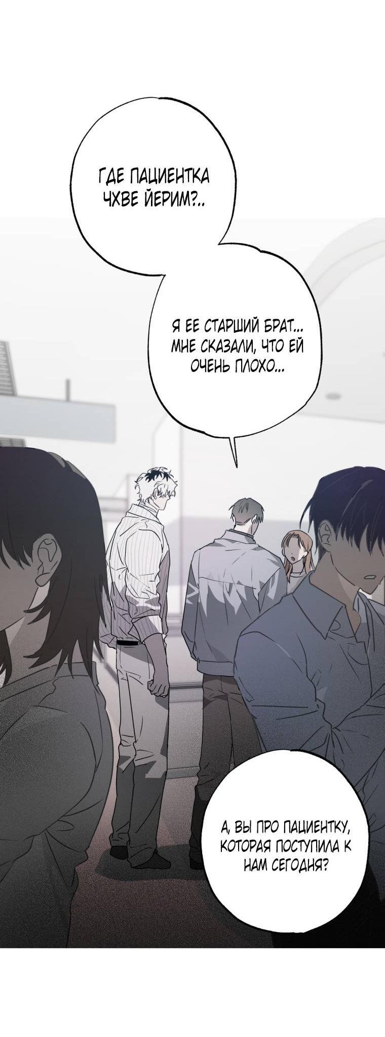 Манга В доме странностей - Глава 42 Страница 2