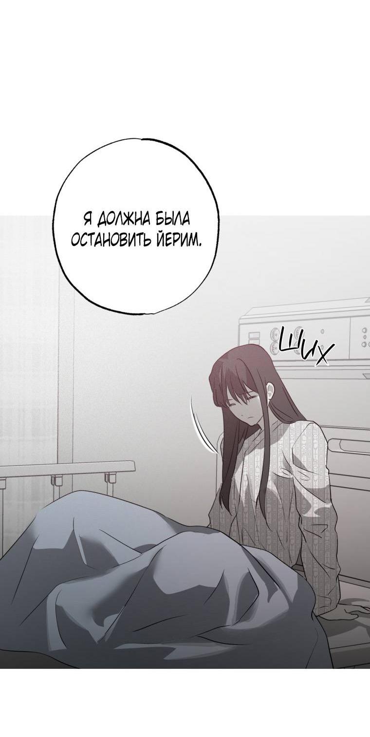 Манга В доме странностей - Глава 42 Страница 21