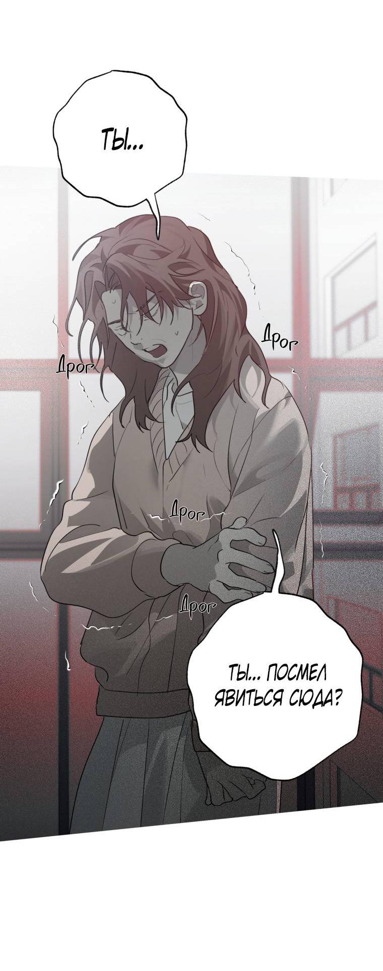 Манга В доме странностей - Глава 42 Страница 17