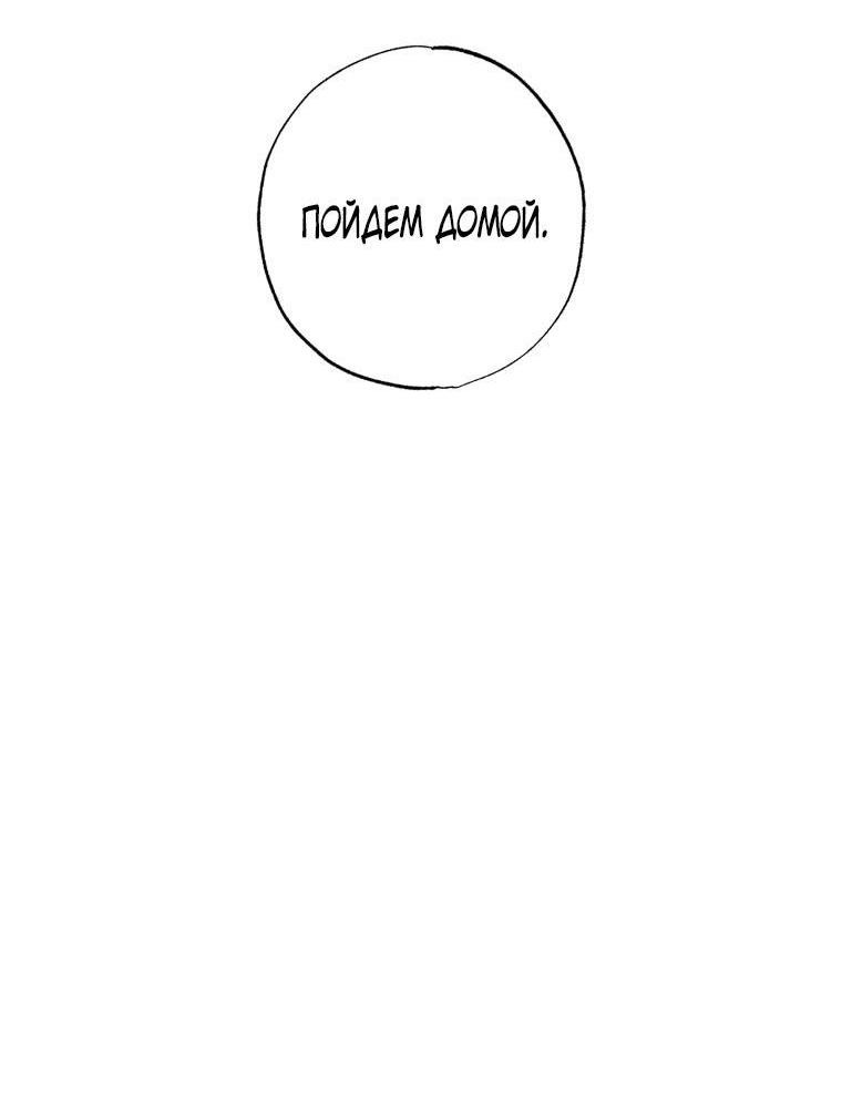 Манга В доме странностей - Глава 41 Страница 11
