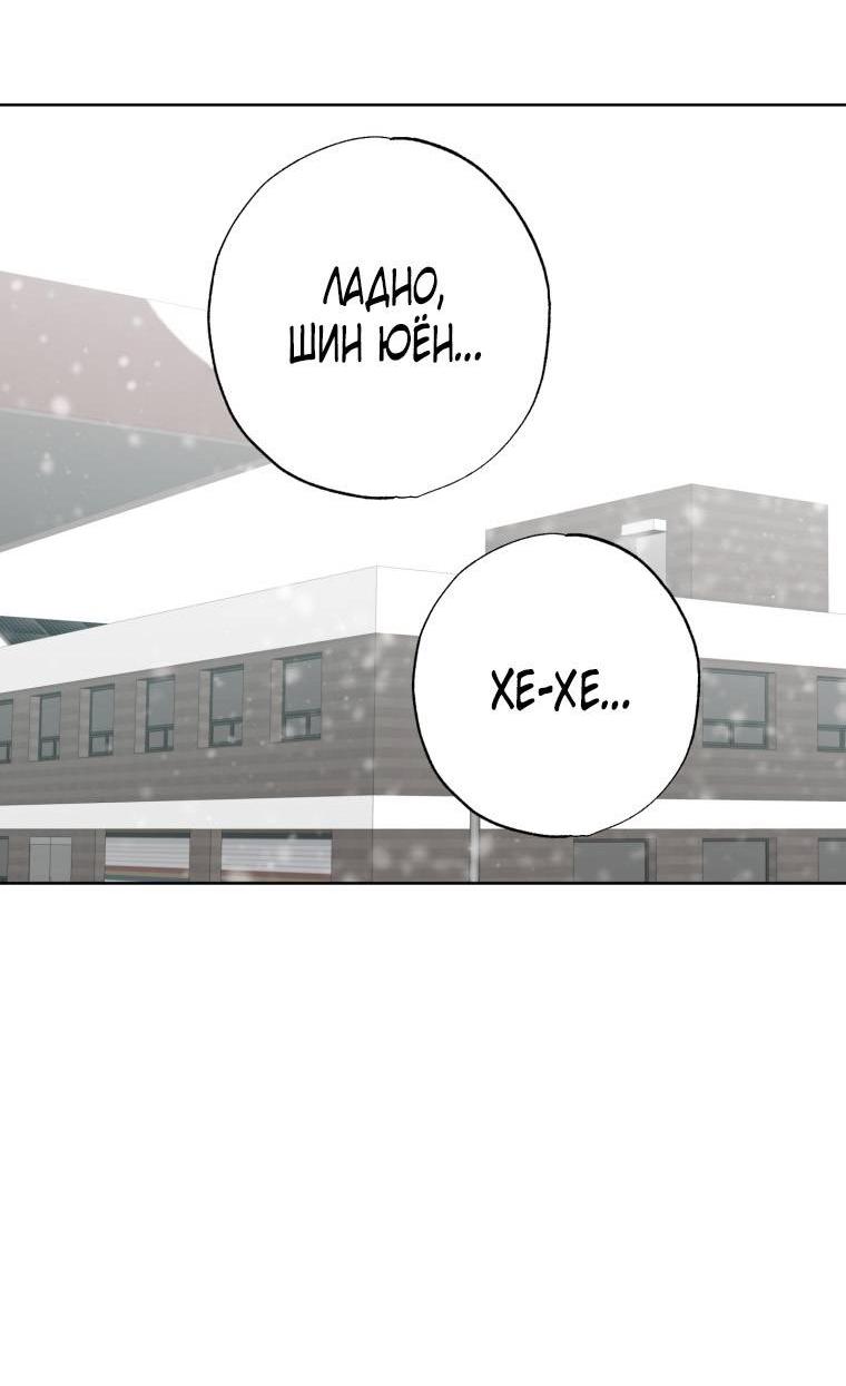 Манга В доме странностей - Глава 41 Страница 18