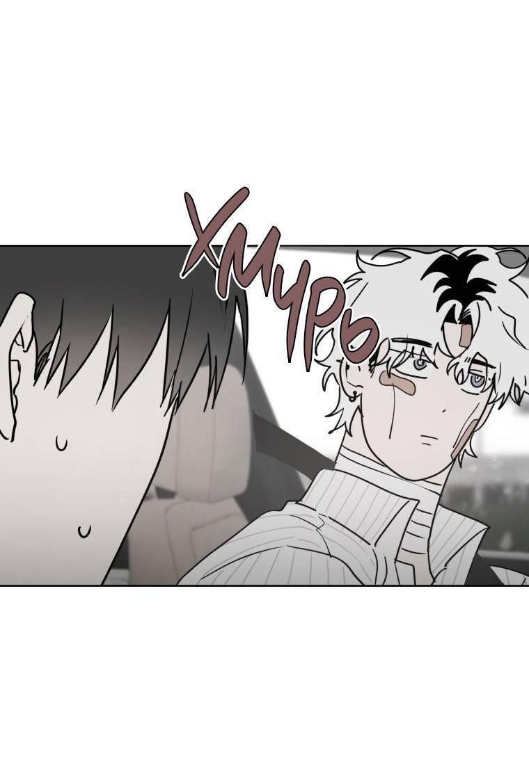 Манга В доме странностей - Глава 41 Страница 17