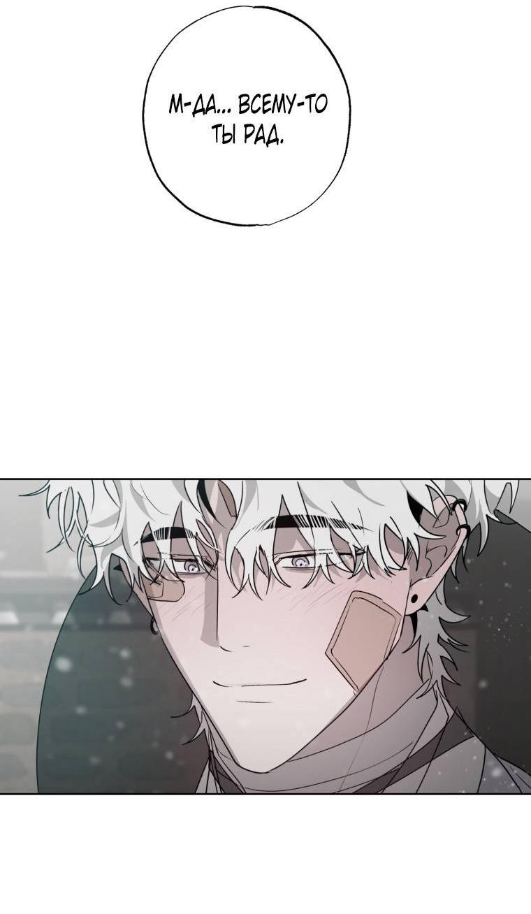 Манга В доме странностей - Глава 41 Страница 7