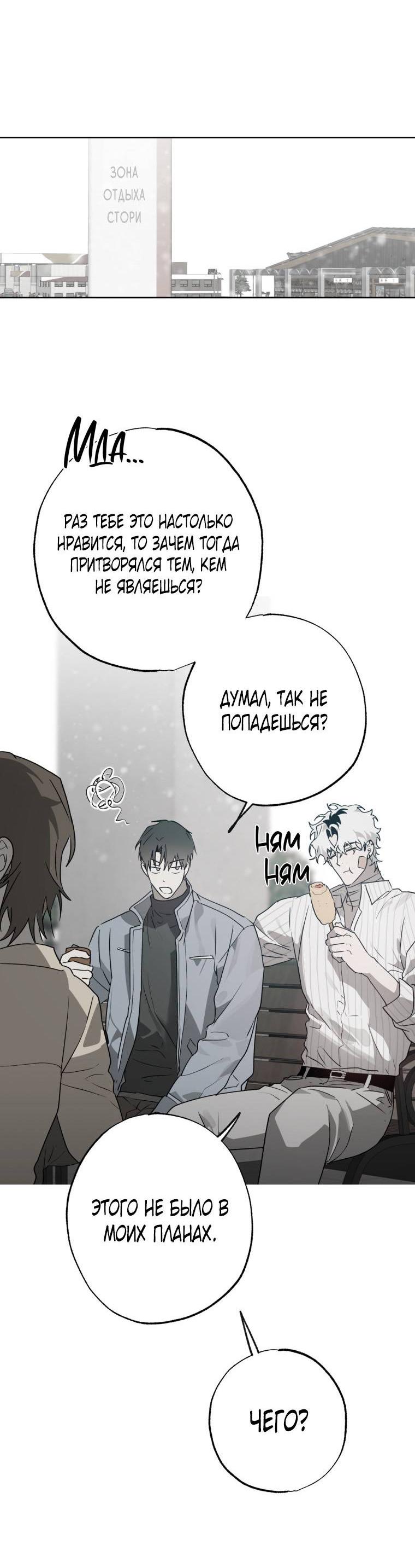 Манга В доме странностей - Глава 41 Страница 19