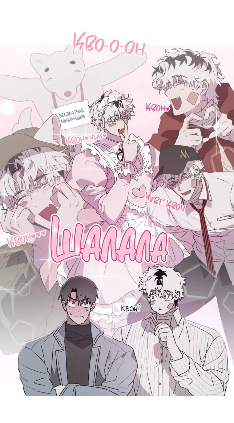 Манга В доме странностей - Глава 41 Страница 27