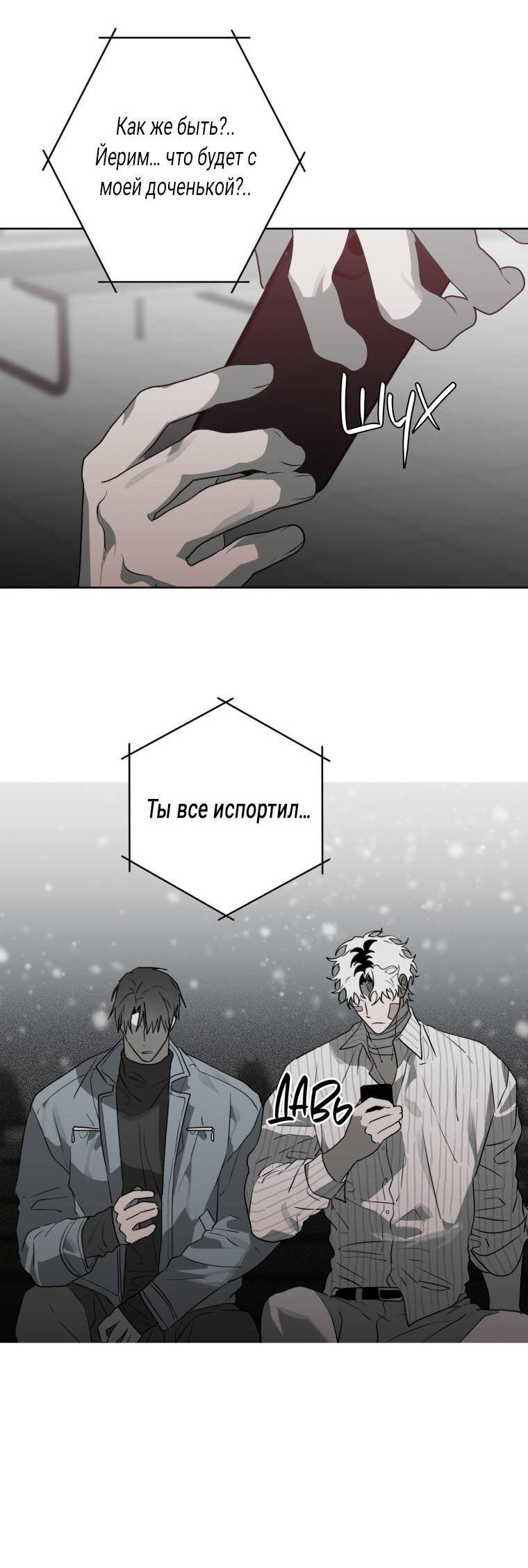 Манга В доме странностей - Глава 41 Страница 43