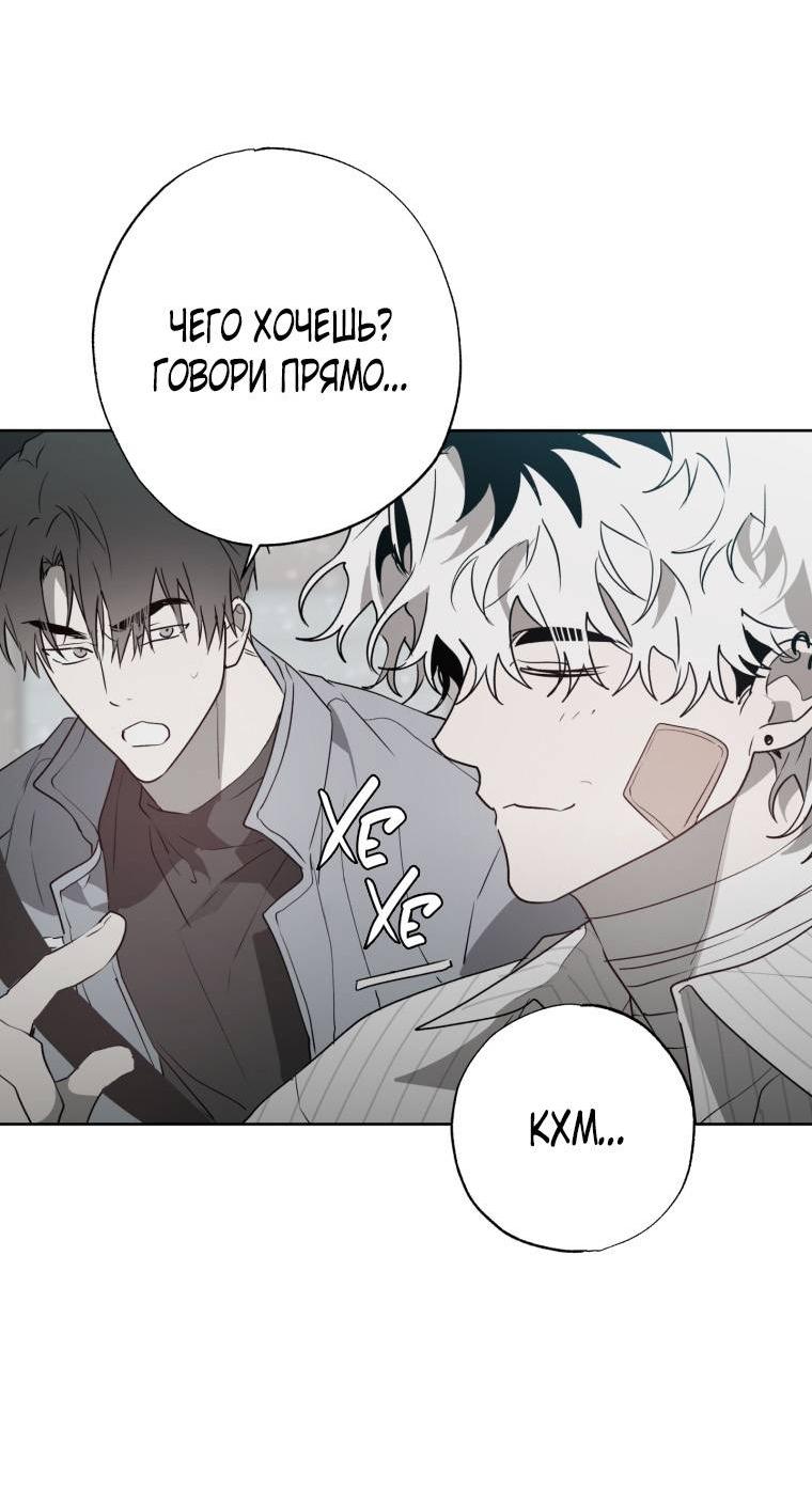 Манга В доме странностей - Глава 41 Страница 15