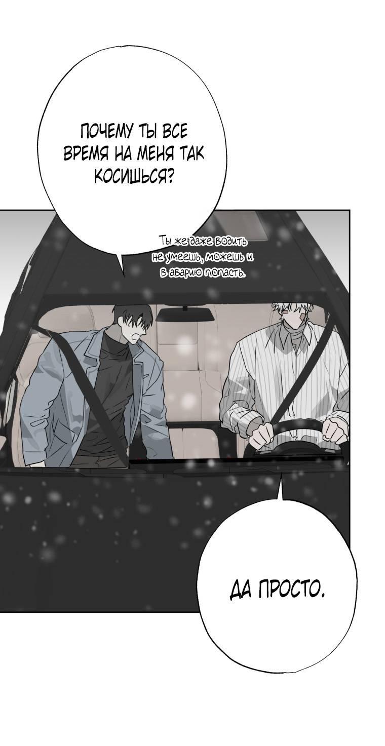 Манга В доме странностей - Глава 41 Страница 14