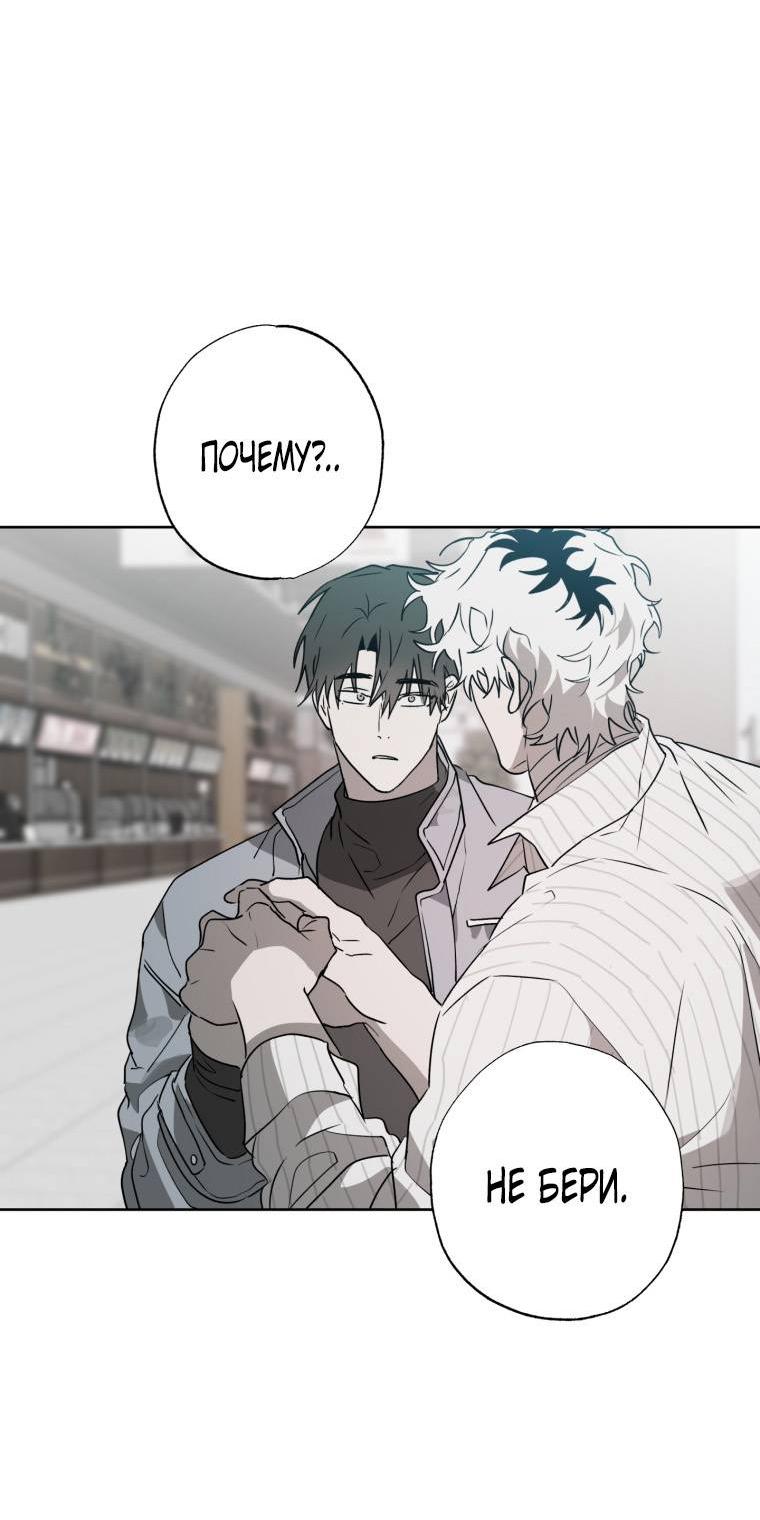 Манга В доме странностей - Глава 41 Страница 33