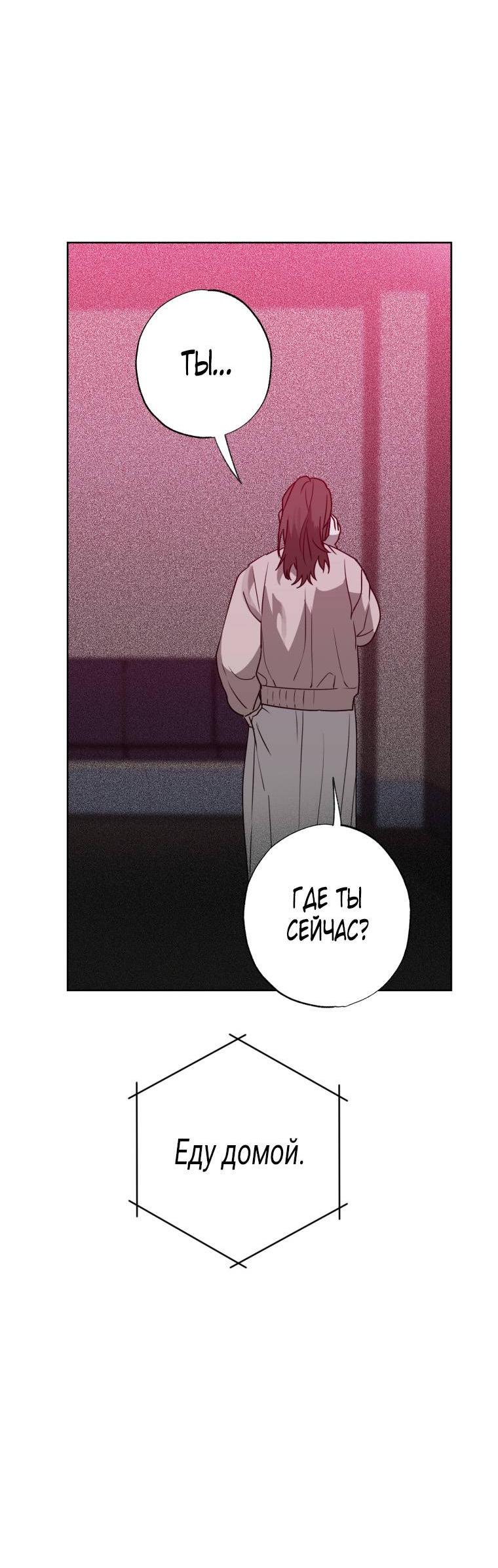 Манга В доме странностей - Глава 41 Страница 37