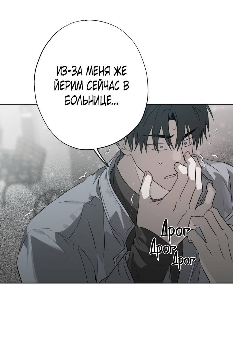 Манга В доме странностей - Глава 41 Страница 50