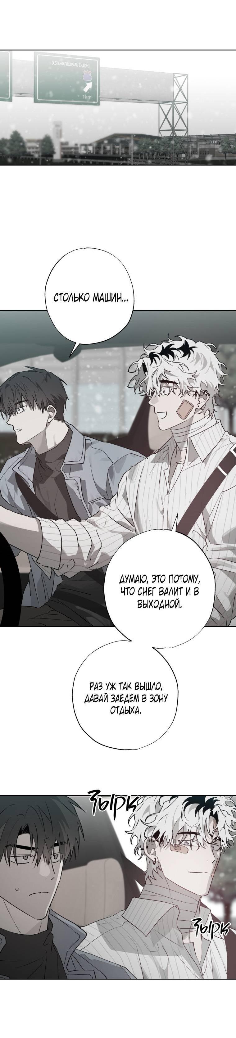 Манга В доме странностей - Глава 41 Страница 13