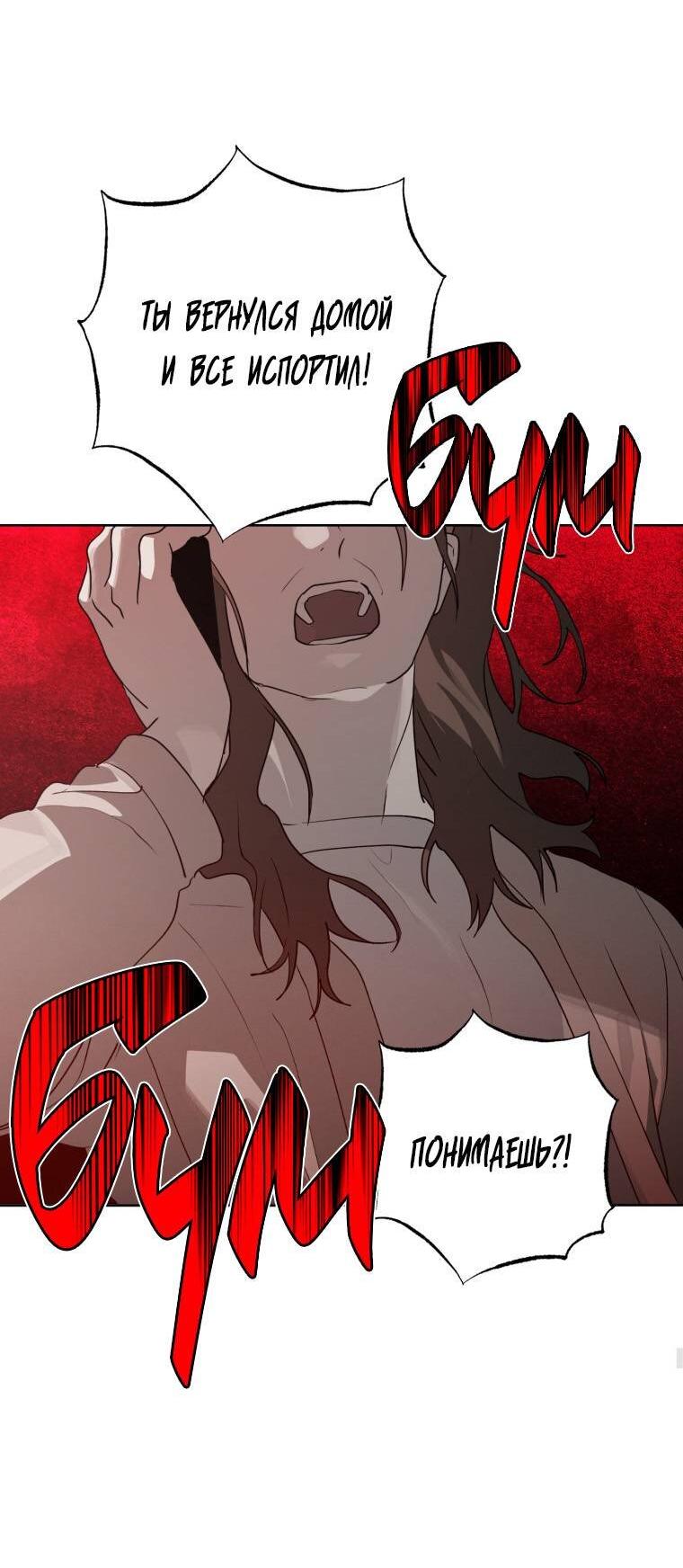 Манга В доме странностей - Глава 41 Страница 41