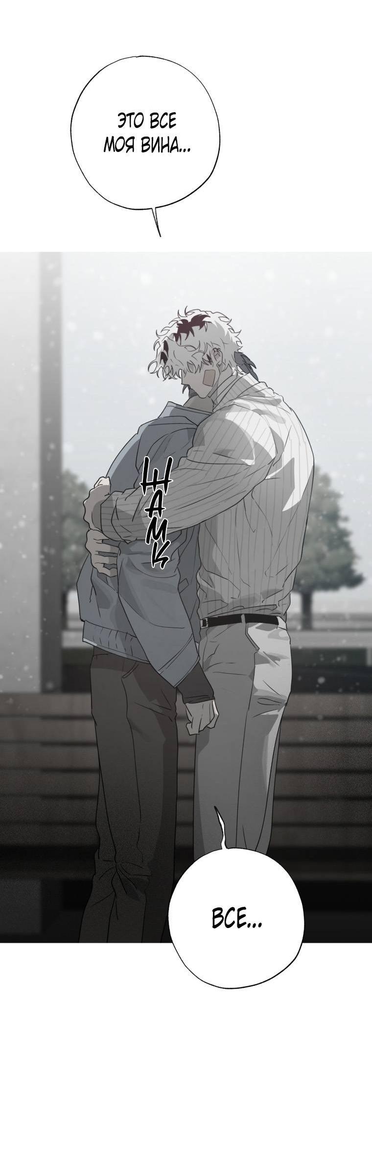 Манга В доме странностей - Глава 41 Страница 55