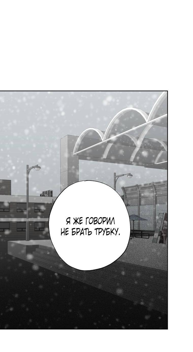 Манга В доме странностей - Глава 41 Страница 46