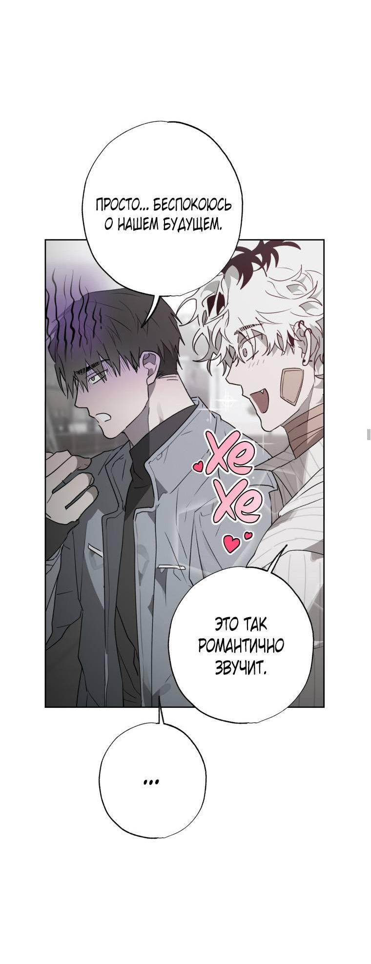 Манга В доме странностей - Глава 41 Страница 29