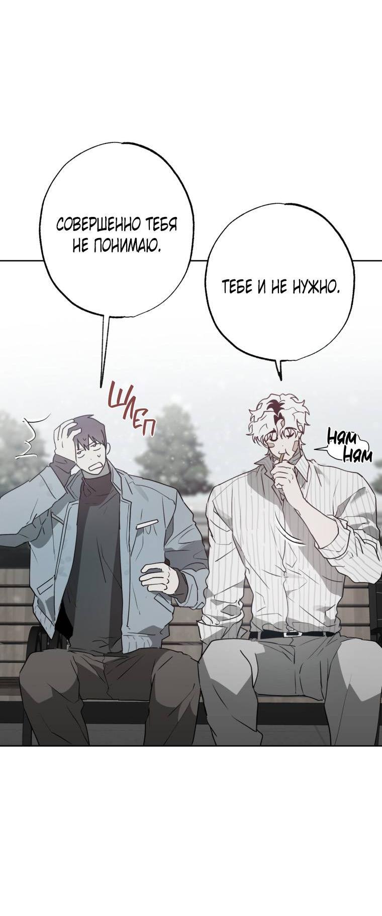 Манга В доме странностей - Глава 41 Страница 24