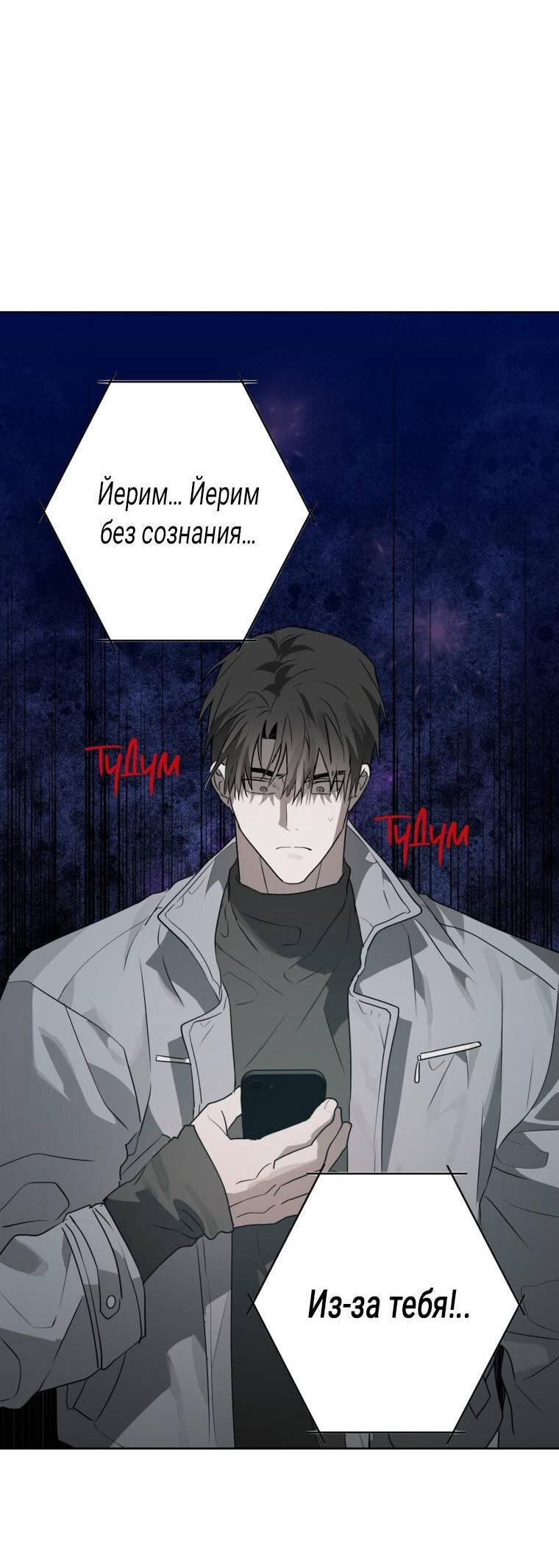 Манга В доме странностей - Глава 41 Страница 40